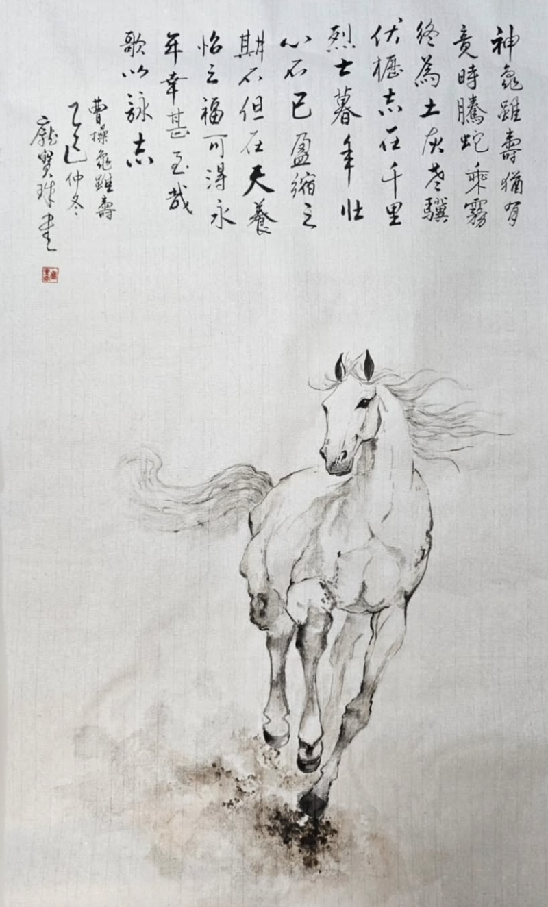 Though the Tortoise Lives Long — galloping white horse with Cao Cao calligraphy