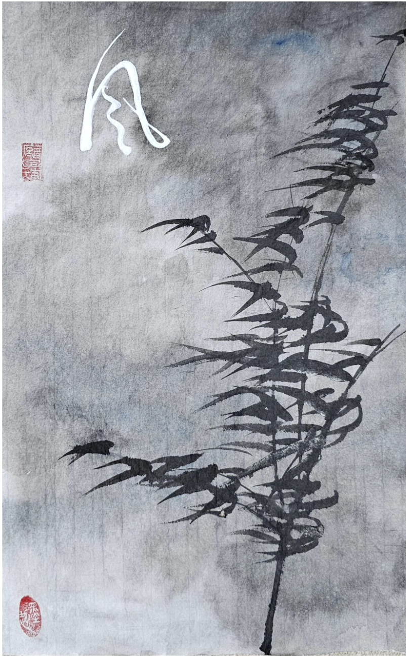 Wind in the Bamboo — single 風 character beside bent bamboo